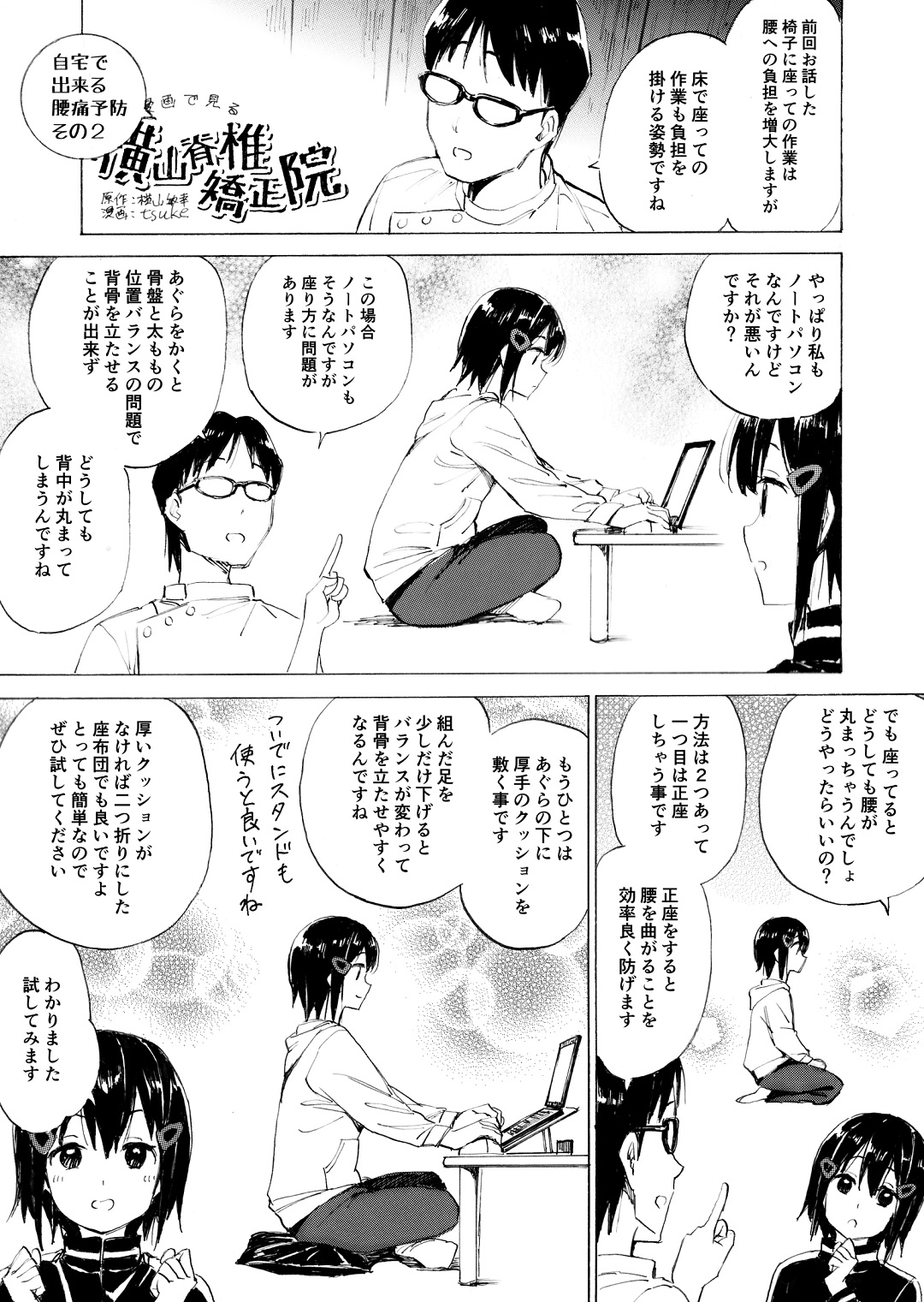 ����Ō��鉡�R�Ғŋ����@�@74�b�@����ŏo���鍘�ɗ\�h����2