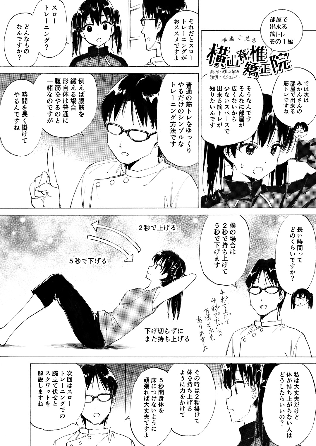 ����Ō��鉡�R�Ғŋ����@�@75�b�@�����ŏo����؃g������1