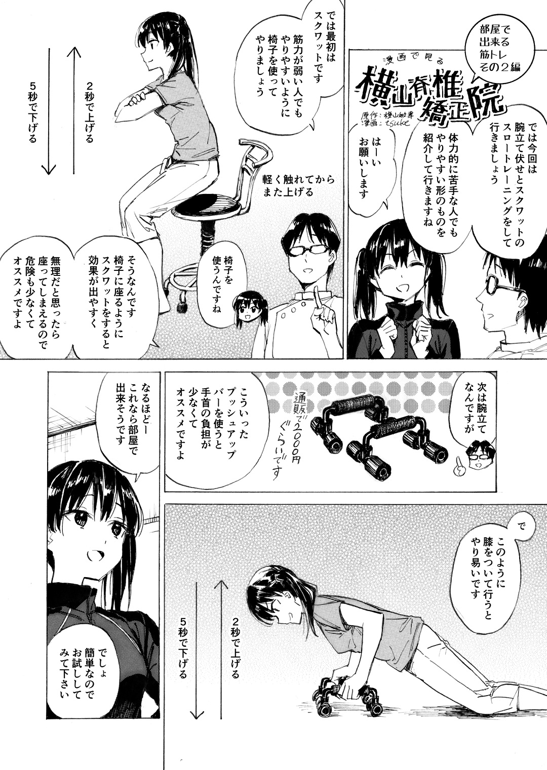 ����Ō��鉡�R�Ғŋ����@�@76�b�@�����ŏo����؃g������2