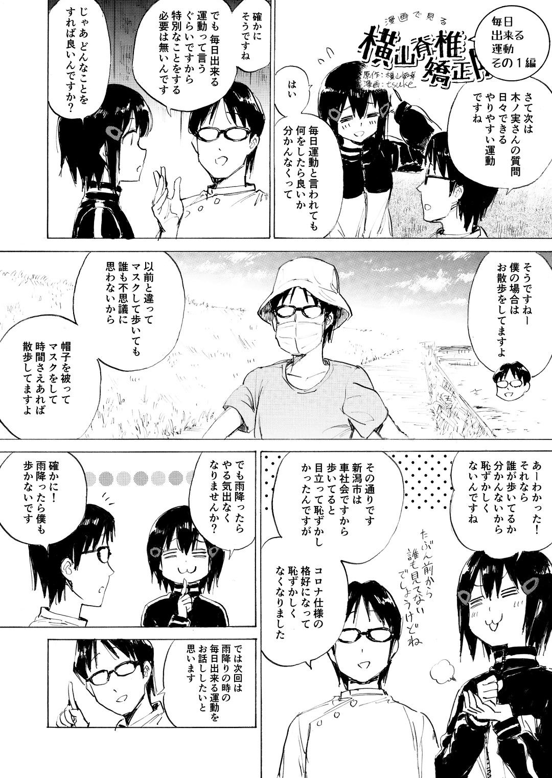 ����Ō��鉡�R�Ғŋ����@�@77�b�@�����o����^������1