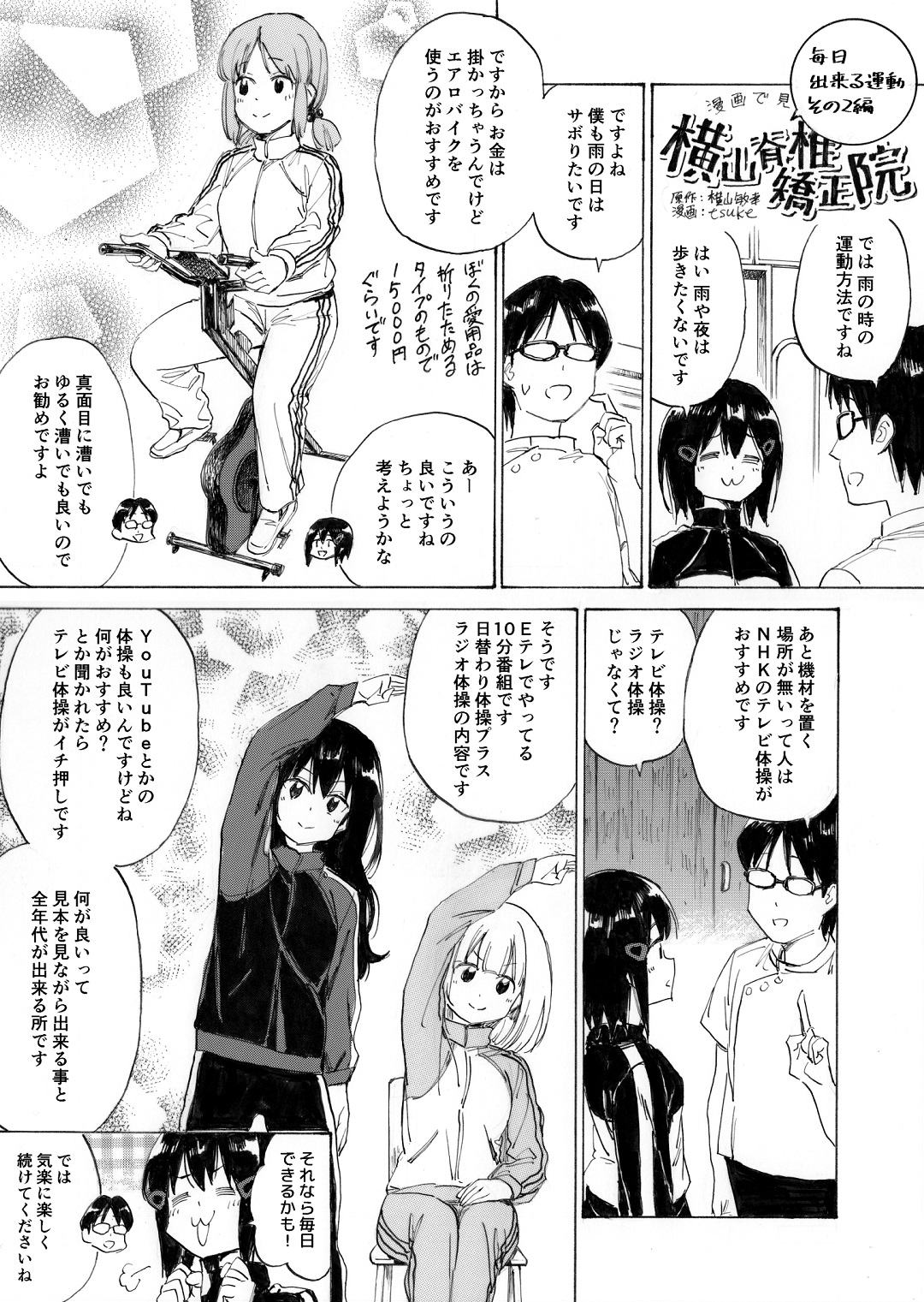 ����Ō��鉡�R�Ғŋ����@�@78�b�@�����o����^������2